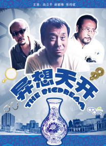 我的好闺蜜3
